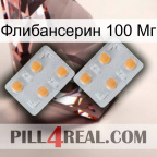 Флибансерин 100 Мг 25